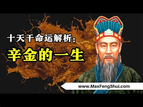 八字 辛金|八字论，“辛金命 ”，喜忌特征